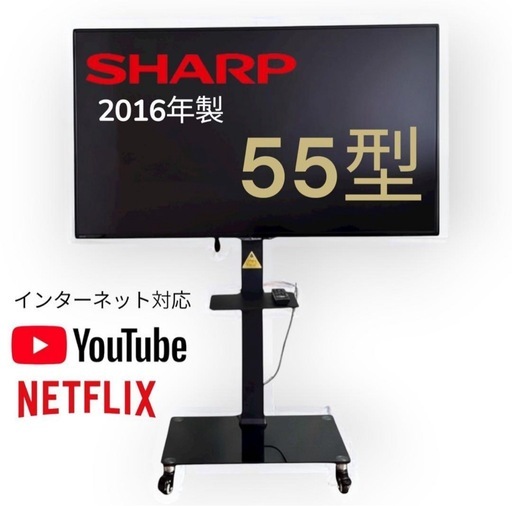 至急！55型Vワイド　フルハイビジョン　液晶テレビ　シャープ　アクオス