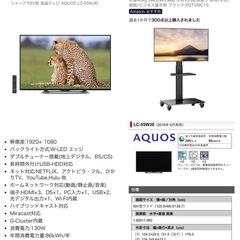 至急！55型Vワイド　フルハイビジョン　液晶テレビ　シャープ　アクオスの画像
