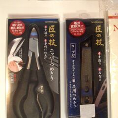 匠の技 ステンレス製 ニッパーつめきり カーブ刃　介護用つめ切り　爪ヤスリ　ほぼ未使用の画像