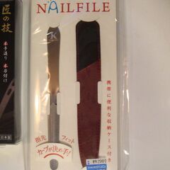 匠の技 ステンレス製 ニッパーつめきり カーブ刃　介護用つめ切り　爪ヤスリ　ほぼ未使用の画像