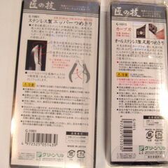 匠の技 ステンレス製 ニッパーつめきり カーブ刃　介護用つめ切り　爪ヤスリ　ほぼ未使用の画像