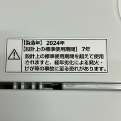 【YAMADA】 ヤマダセレクト 縦型洗濯機 YWM-T55LW 5.5kg 2024年製 動作確認済み 全自動電気洗濯機 生活家電 洗濯機 A0951の画像