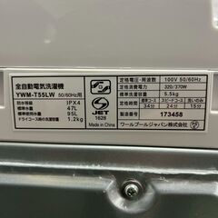 【YAMADA】 ヤマダセレクト 縦型洗濯機 YWM-T55LW 5.5kg 2024年製 動作確認済み 全自動電気洗濯機 生活家電 洗濯機 A0951の画像