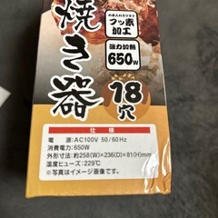 たこ焼き器の画像