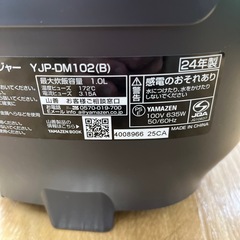 YAMAZEN ヤマゼン YJP-DM102 5.5合 2024年製 のご相談です！の画像