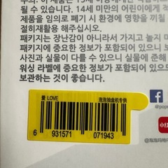 【正規品】ラブブ　エナジーの画像