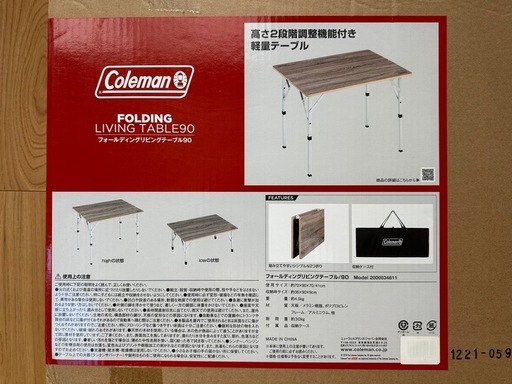 Coleman フォールディングリビングテーブル 90