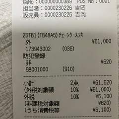 ブリヂストン　 TB1の画像