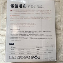 決まりました⭐︎新品⭐︎　電気毛布　190×130 グレーの画像