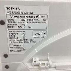 【6ヶ月保証】 全自動洗濯機  TOSHIBA AW-7D8 7.0kgの画像