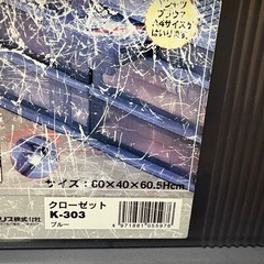 衣装ケース　3個の画像