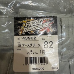 自重堂43902ツータックカーゴパンツ秋冬用
の画像