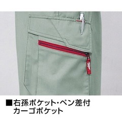 自重堂43902ツータックカーゴパンツ秋冬用
の画像