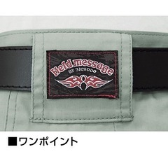 自重堂43902ツータックカーゴパンツ秋冬用
の画像