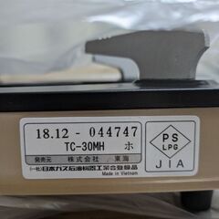 【未使用品】コン郎　カセットコンロの画像