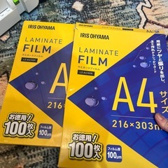 ※決定※ラミネートフイルムA4の付きの画像