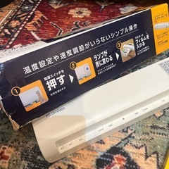 ※決定※ラミネートフイルムA4の付きの画像