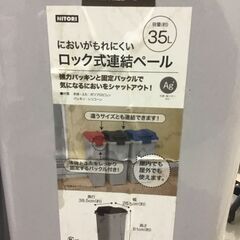 【最終値下げ】🌸ゴミ箱（ニトリ社製２つまとめて）超美品🌸の画像