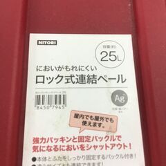 【最終値下げ】🌸ゴミ箱（ニトリ社製２つまとめて）超美品🌸の画像