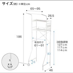 ニトリ　　ランドリーラックの画像