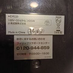 （お取引予定）Philips(フィリップス) ノンフライヤーの画像