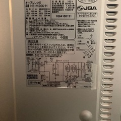 【決まりました】オーブンレンジの画像