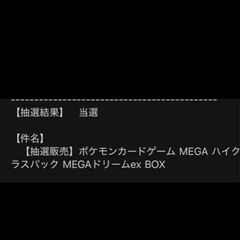 ポケモンカードゲーム MEGA ハイクラスパック MEGAドリームex BOXの画像