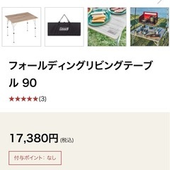 フォールディングリビングテーブル 90の画像