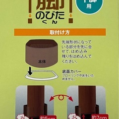 こたつ・テーブル用継脚（平脚用）の画像