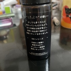 リキッドの画像