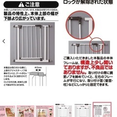 ベビーゲート　の画像