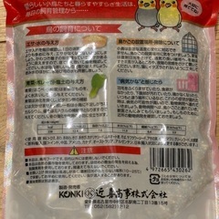 中型インコのエサ(期限間近)の画像