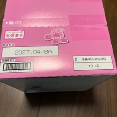 ねるねるねるね❣️10個まとめて②の画像