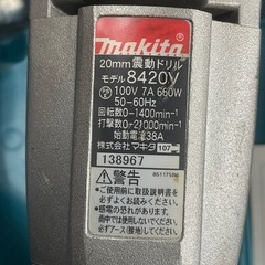 マキタ20mm震動ドリルの画像