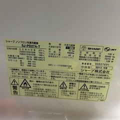 SHARF  ノンフロン　冷凍冷蔵庫271Lの画像
