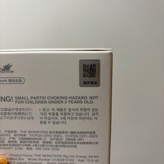 ラブブ エナジー 【新品未開封】の画像