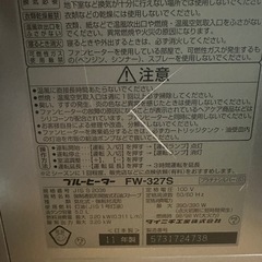 石油ファンヒーター FW-327S シルバー　動作確認済みの画像