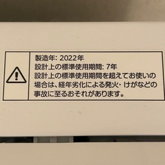 縦型洗濯機本体 6kg ホワイト 2022年製の画像