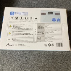 体重計の画像