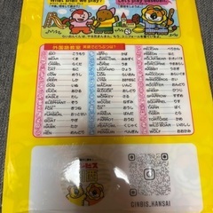 たべっ子どうぶつ　ファイル　新品の画像