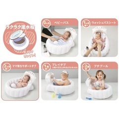 Lacco Hug Plus ベビーバスの画像
