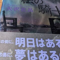 （古本）影絵の騎士