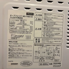 オーブンレンジの画像