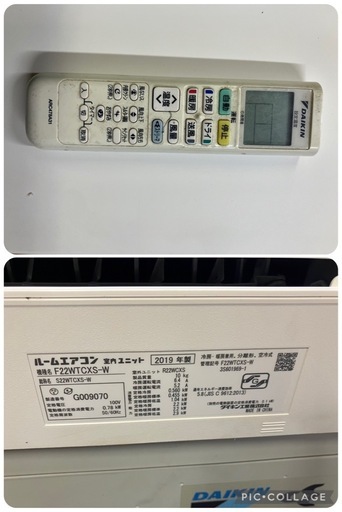 【中古】大阪引取限定　　2.2kw ルームエアコン　ダイキン
