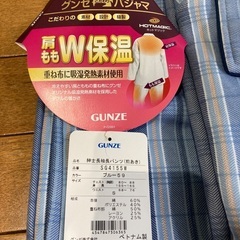 新品　グンゼ　パジャマ　紳士　Sサイズの画像