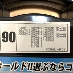 タイヤチェーン　ケーワイプラザ　90
の画像