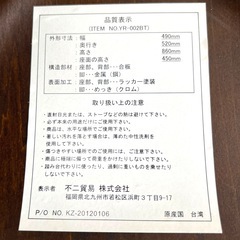 【極美品・2脚セット】エピチェア YR-002BT 不二貿易 ブラウン の画像