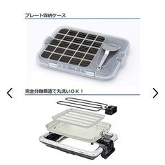 タイガー ホットプレート  [プレート3枚]の画像