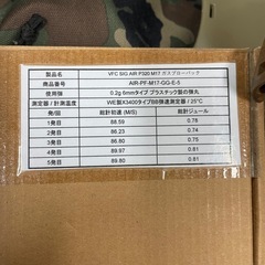 VFC M17 (SIG AIR) 実物ホルスター付きの画像