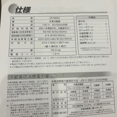 無料でお譲り致します。ハイアール　冷蔵庫の画像